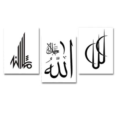 Allah & MaShaAllah | Minimalist Abstract Islamic Calligraphy Wall Art | Set of 3 Canvases