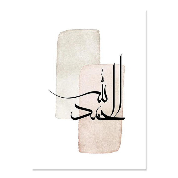 Allahu Akbar, Alhamdulillah, Subhan Allah | Boho Islamic Calligraphy | Set of 3 Canvases