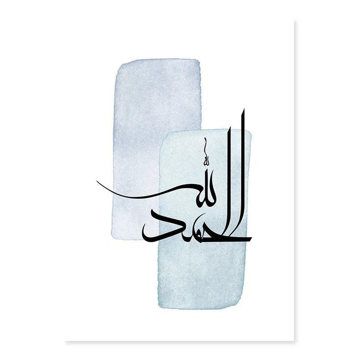 Allahu Akbar, Alhamdulillah, Subhan Allah | Boho Islamic Calligraphy | Set of 3 Canvases