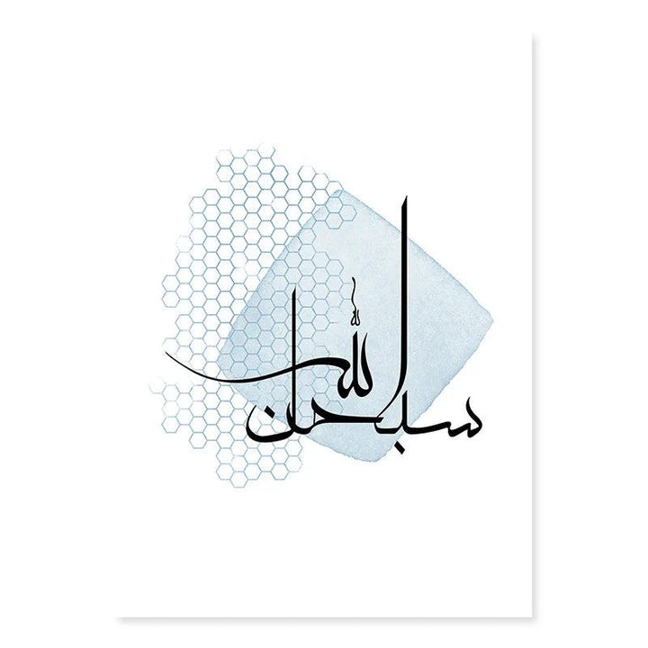 Allahu Akbar, Alhamdulillah, Subhan Allah | Boho Islamic Calligraphy | Set of 3 Canvases