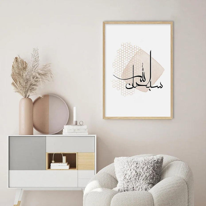 Allahu Akbar, Alhamdulillah, Subhan Allah | Boho Islamic Calligraphy | Set of 3 Canvases