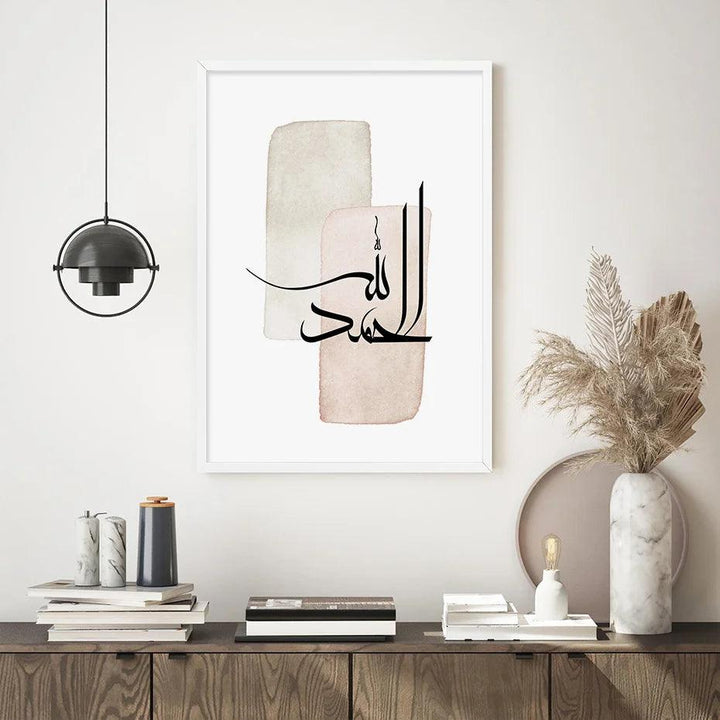 Allahu Akbar, Alhamdulillah, Subhan Allah | Boho Islamic Calligraphy | Set of 3 Canvases