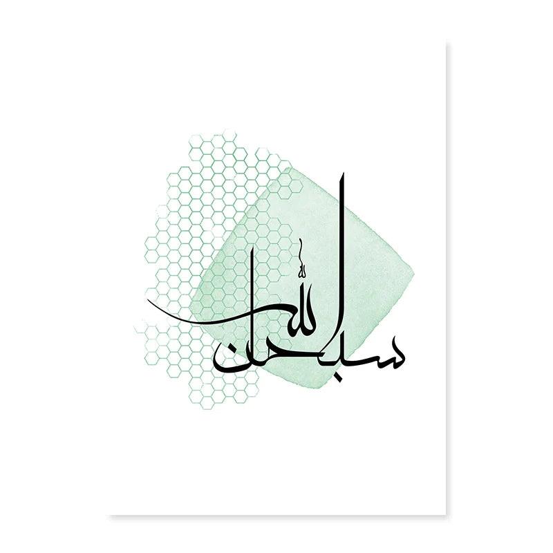 Allahu Akbar, Alhamdulillah, Subhan Allah | Boho Islamic Calligraphy | Set of 3 Canvases