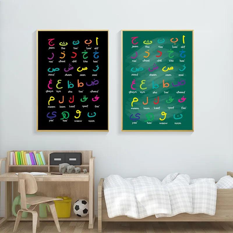 Arabic Alphabet Calligraphy | Kids Bedroom/Nursery Wall Art | Set of 1 Canvas