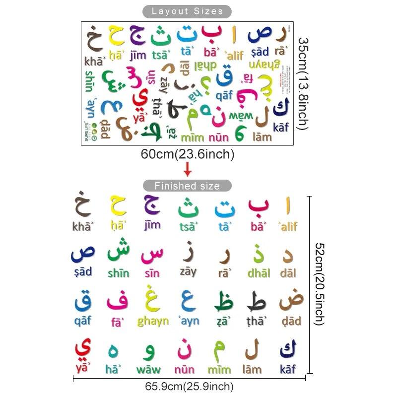 Arabic Alphabet Letters Vinyl Wall Stickers Size