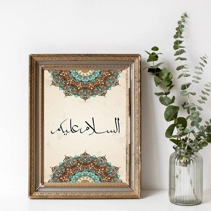 Assalamu alaykum | Peace Be Upon You | Vintage Beige Islamic Wall Art | Set of 1 Canvas