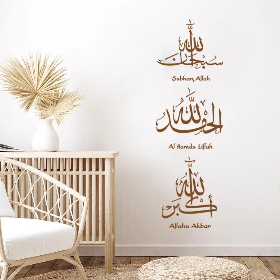 SubhanAllah, Alhamdulillah, Allahu Akbar Beige Vinyl Wall Sticker