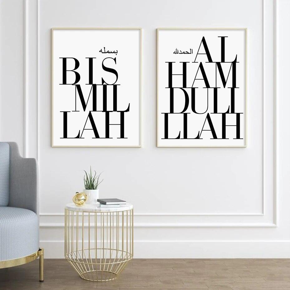 Bismillah & Alhamdulillah | Black & White | Minimalist Islamic Wall Art | Set of 2 Canvases