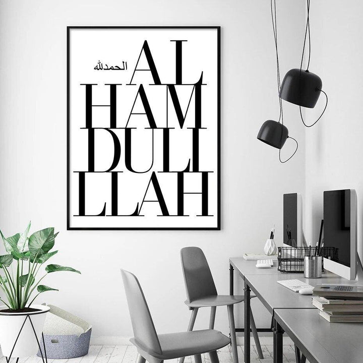 Bismillah & Alhamdulillah | Black & White | Minimalist Islamic Wall Art | Set of 2 Canvases