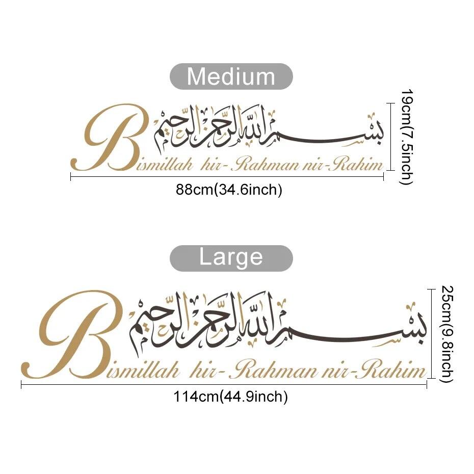 Bismillah HirRahman NirRahim Vinyl Wall Sticker Size