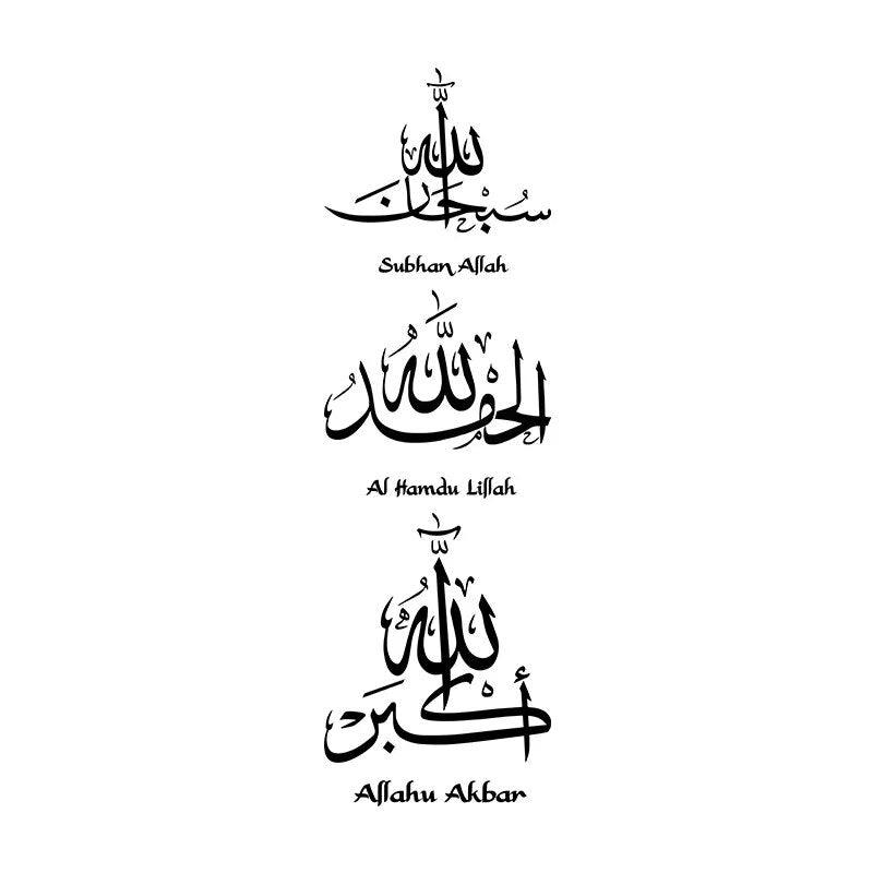 SubhanAllah, Alhamdulillah, Allahu Akbar Black Vinyl Wall Sticker