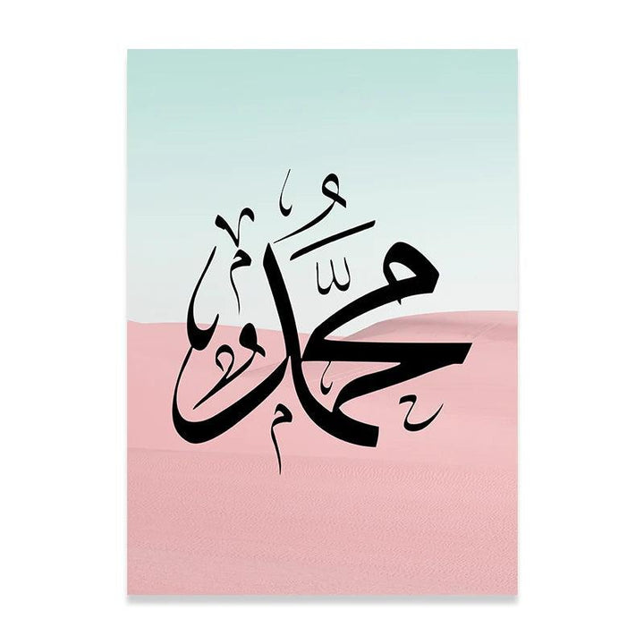 Blue & Pink Minimalist Islamic Wall Art | Allah, Muhammad | Set of 2 Canvases