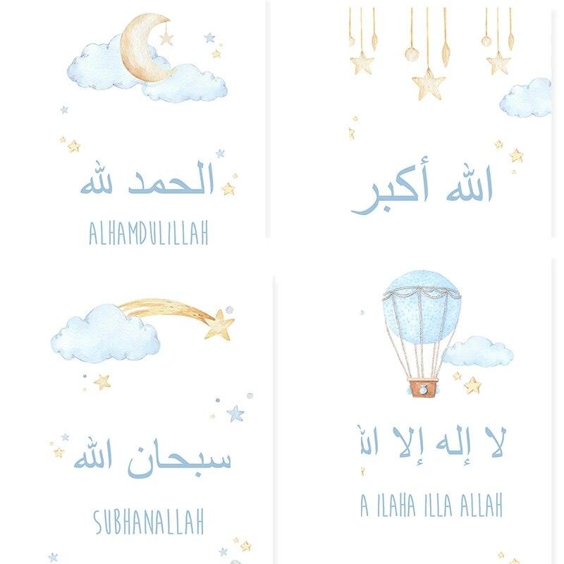 Dhikr Quartet | Moon Stars Balloon | Islamic Nursery Wall Art | Set of 4 Canvases