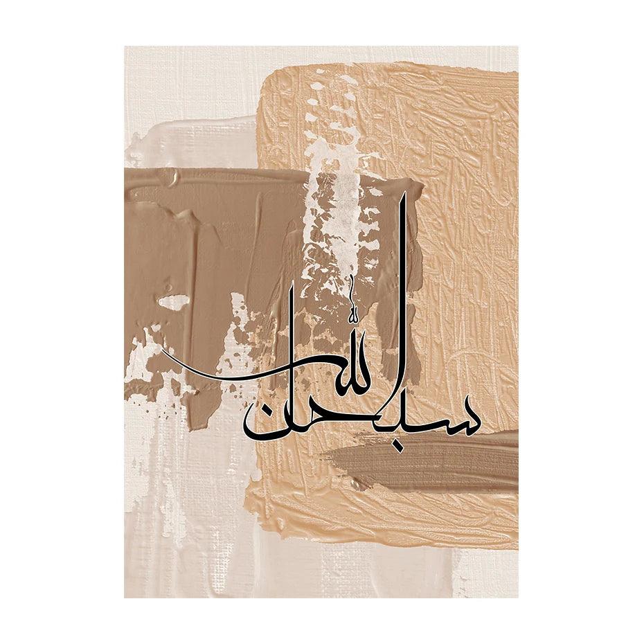 Dhikr Tasbeeh Trio | Abstract Paint Brush Islamic Wall Art | Set of 3 Canvases