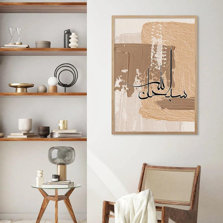 Dhikr Tasbeeh Trio | Abstract Paint Brush Islamic Wall Art | Set of 3 Canvases