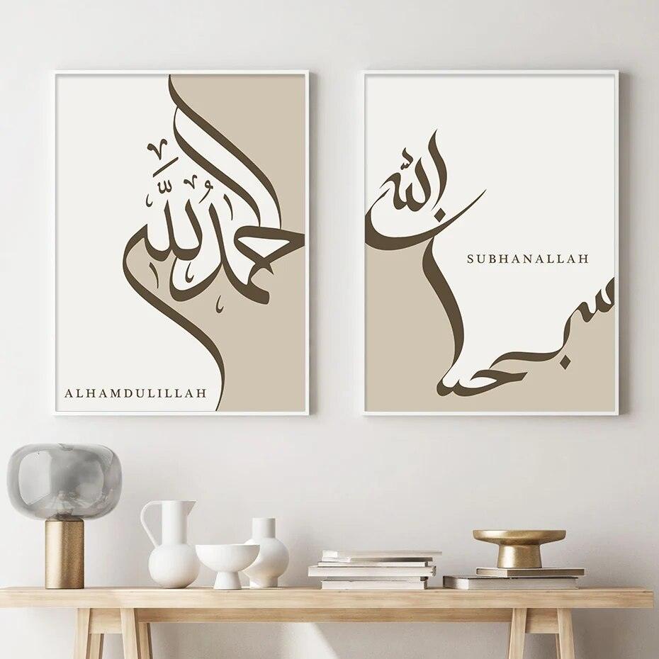 Dhikr Trio | Minimalist Abstract Islamic Calligraphy | Set of 3 Canvas Prints