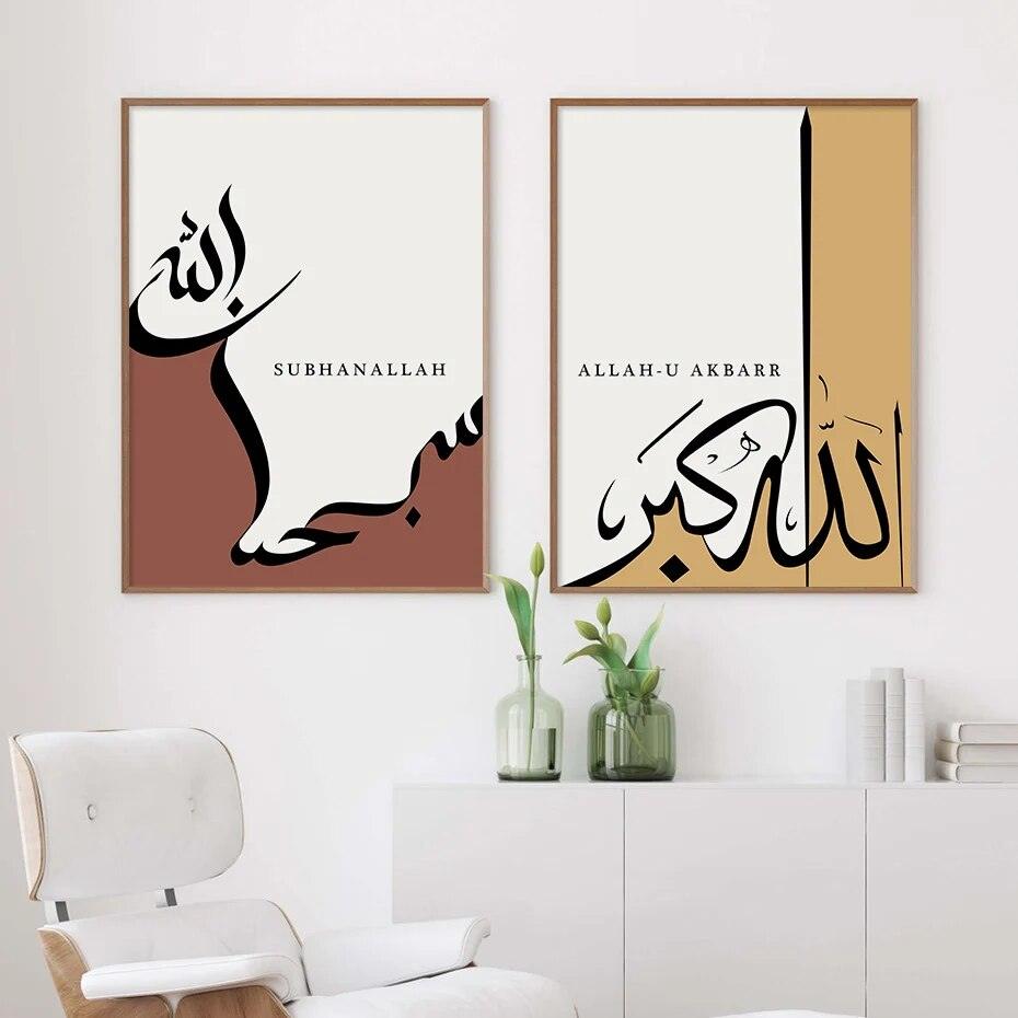 Dhikr Trio | Modern Abstract Islamic Calligraphy Wall Art | Set of 3 Canvases