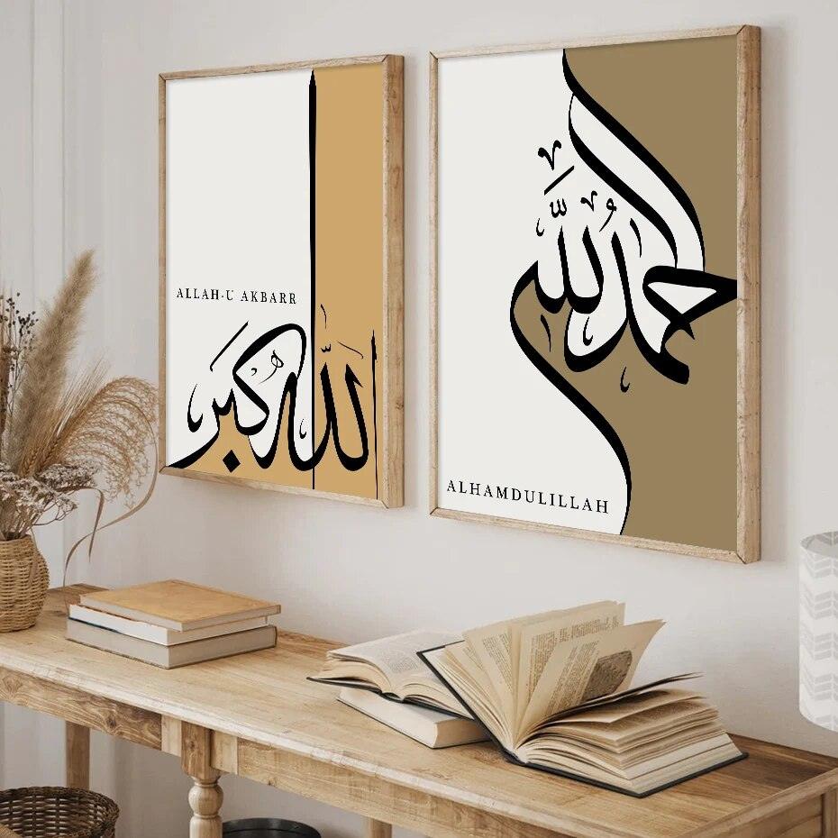 Dhikr Trio | Modern Abstract Islamic Calligraphy Wall Art | Set of 3 Canvases