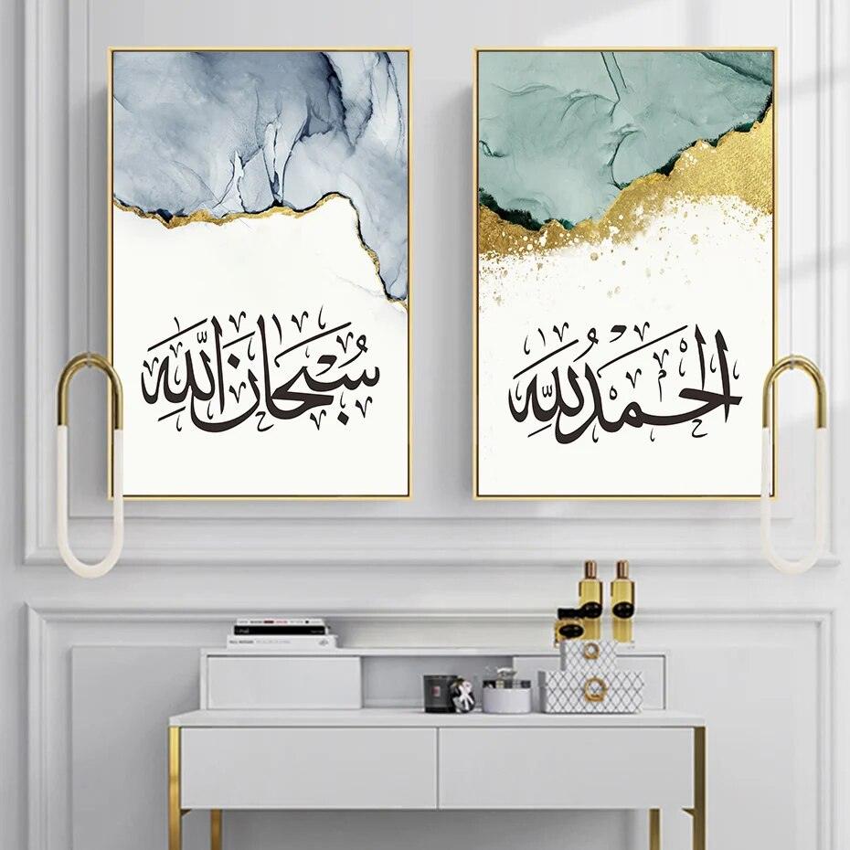 Dhikr Trio | Subhan Allah, Alhamdulillah, Allahu Akbar | Abstract Wall Art | Set of 3 Canvases