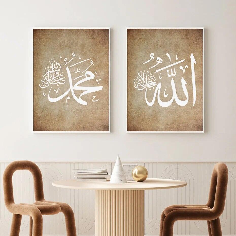 English Ayat al Kursi | Retro Beige Islamic Wall Art Calligraphy | Set of 3 Canvas Prints