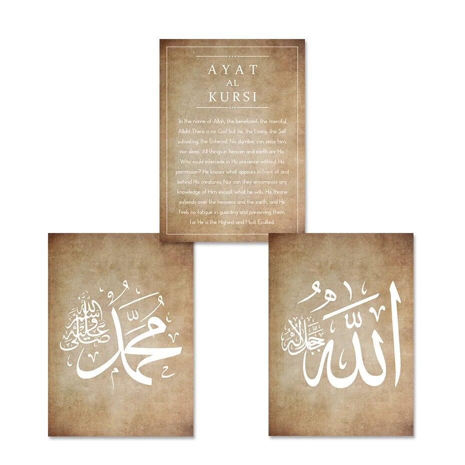 English Ayat al Kursi | Retro Beige Islamic Wall Art Calligraphy | Set of 3 Canvas Prints