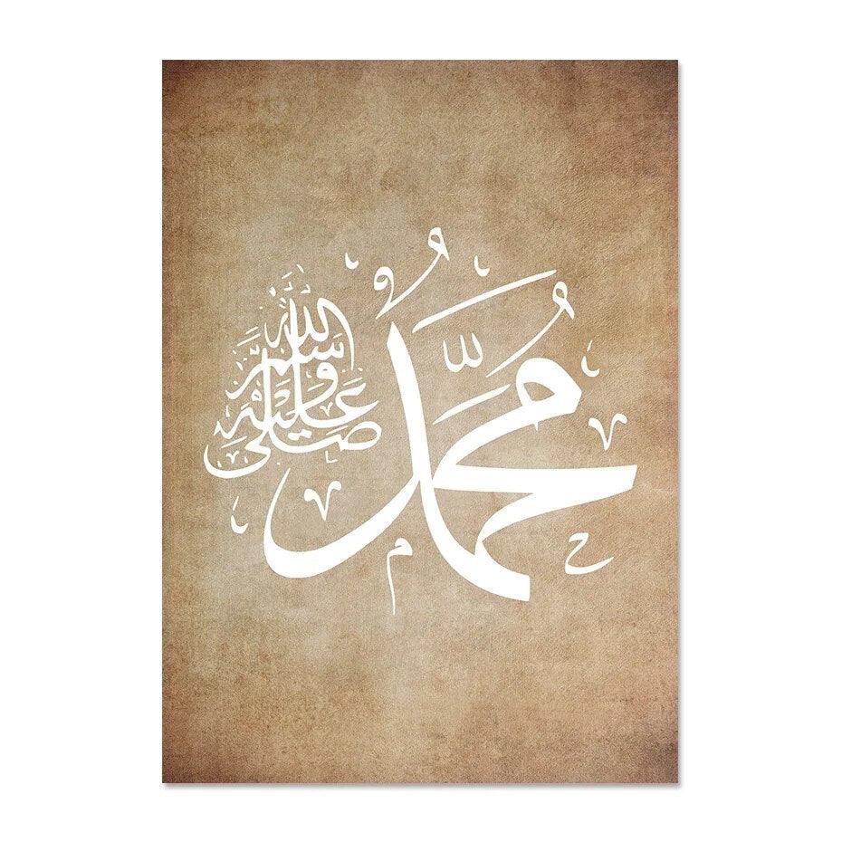 English Ayat al Kursi | Retro Beige Islamic Wall Art Calligraphy | Set of 3 Canvas Prints