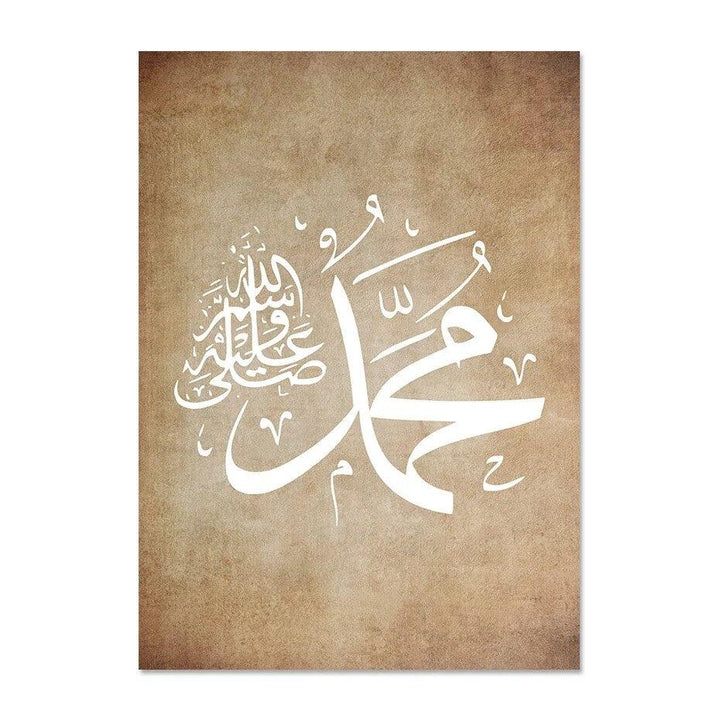 English Ayat al Kursi | Retro Beige Islamic Wall Art Calligraphy | Set of 3 Canvas Prints