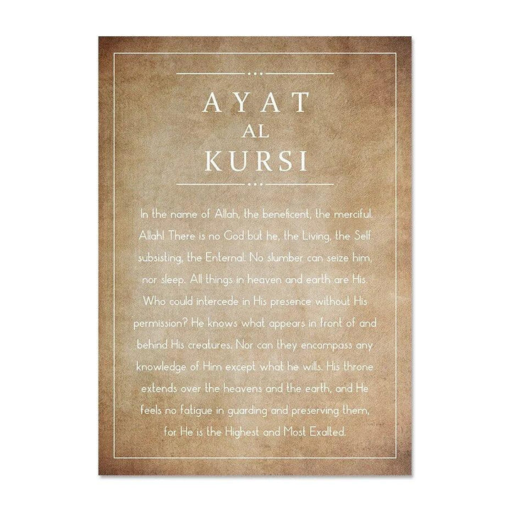 English Ayat al Kursi | Retro Beige Islamic Wall Art Calligraphy | Set of 3 Canvas Prints