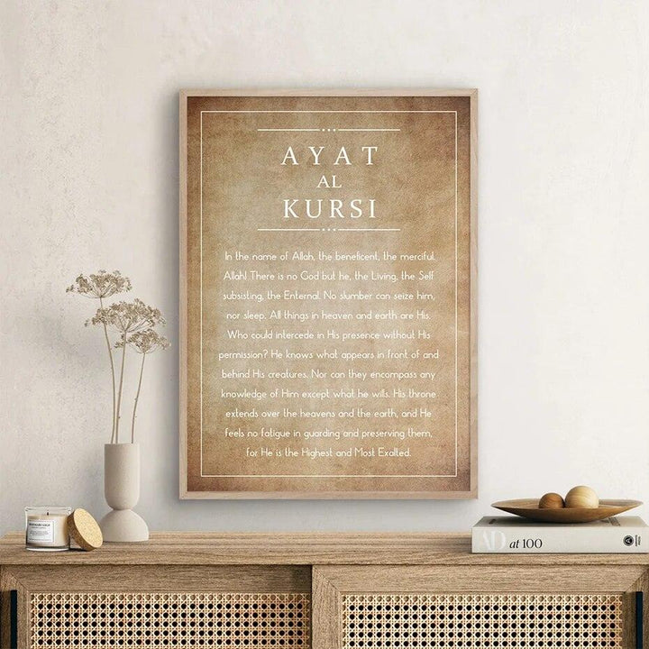 English Ayat al Kursi | Retro Beige Islamic Wall Art Calligraphy | Set of 3 Canvas Prints