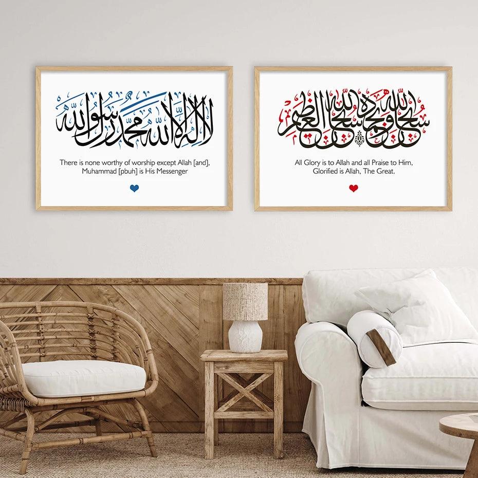 First Kalima Tayyab - Word of Purity | Pillar of Islam | Islamic Calligraphy | Set of 1 Canvas