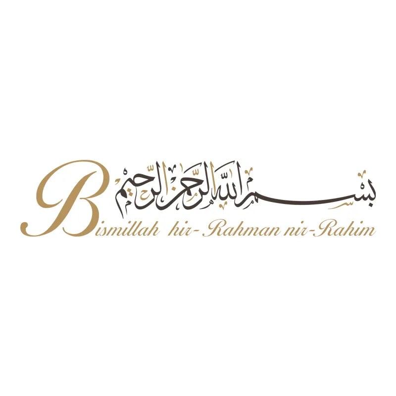 Gold Bismillah HirRahman NirRahim Vinyl Wall Sticker