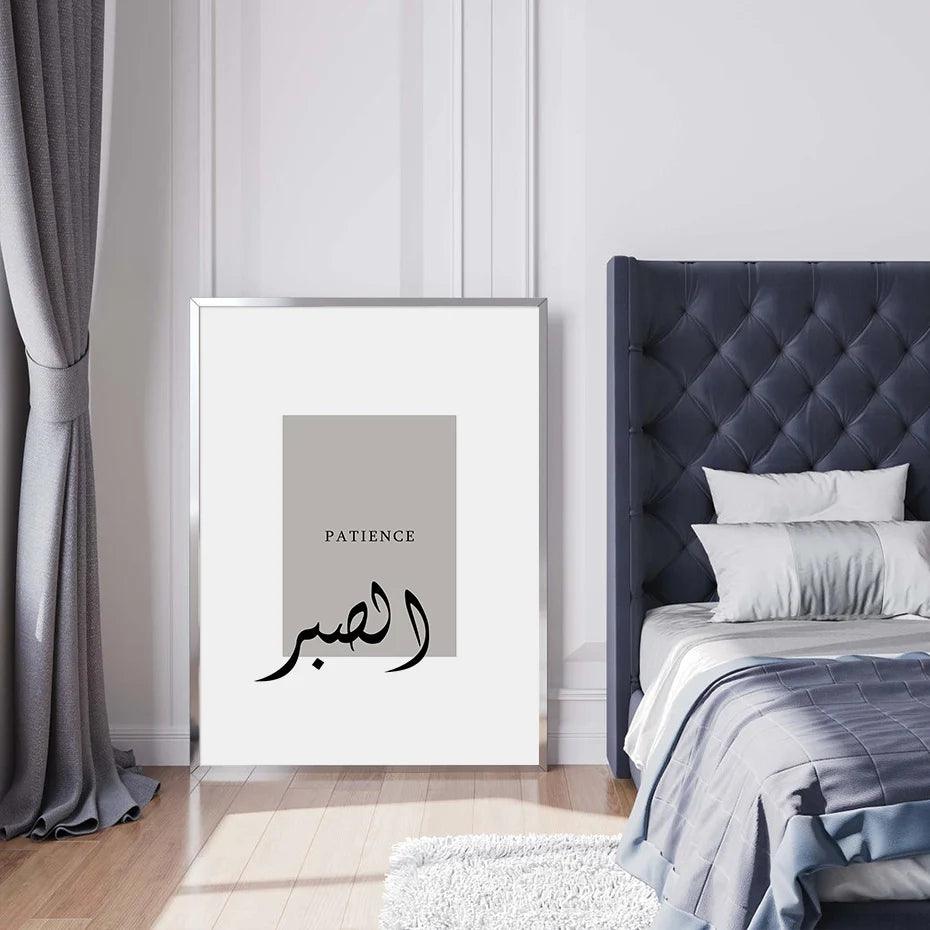 Love, Patience, Peace Trio | Minimalist Islamic Wall Art | Set of 3 Canvases