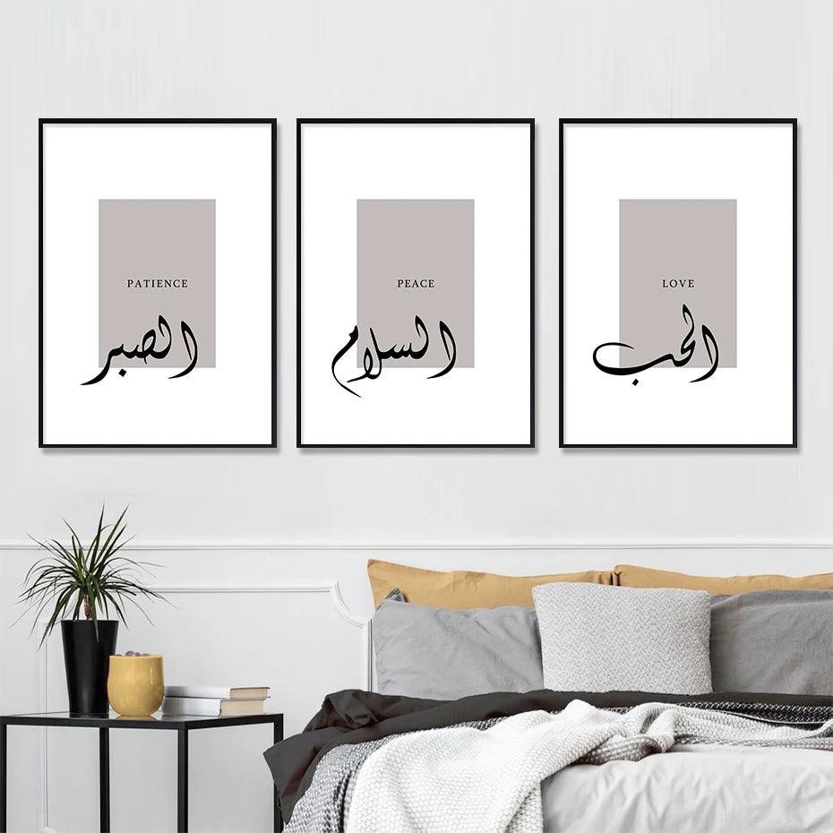 Love, Patience, Peace Trio | Minimalist Islamic Wall Art | Set of 3 Canvases