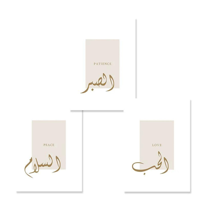 Love, Patience, Peace Trio | Minimalist Islamic Wall Art | Set of 3 Canvases