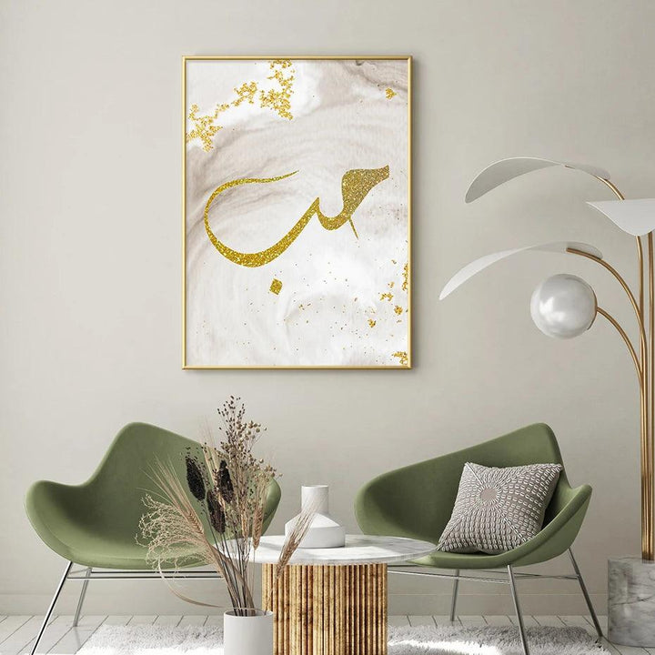 Love, Peace, Patience Trio | Salam, Sabr, Hubb | White & Gold Marble | Set of 3 Canvases