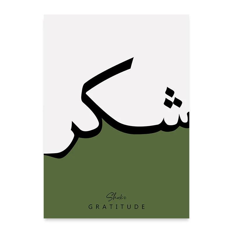 Love, Shukr, Sabr Trio | Minimalist Arabic Calligraphy | Set of 3 Canvases