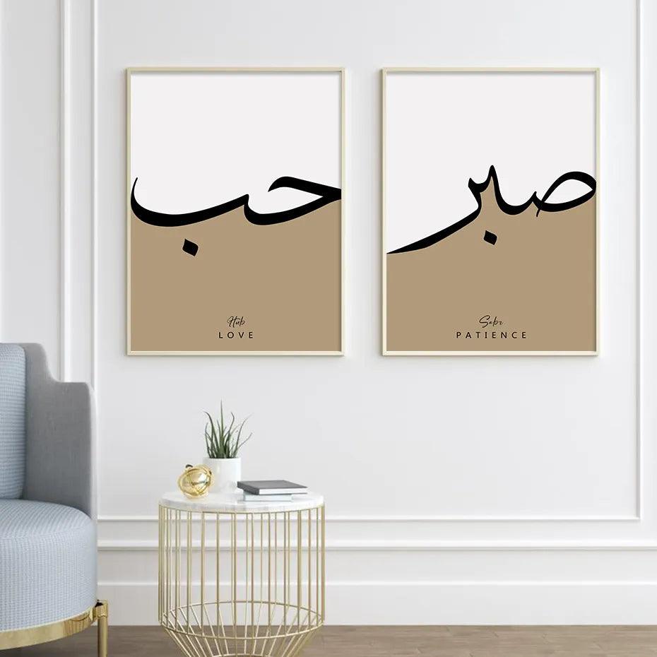 Love, Shukr, Sabr Trio | Minimalist Arabic Calligraphy | Set of 3 Canvases