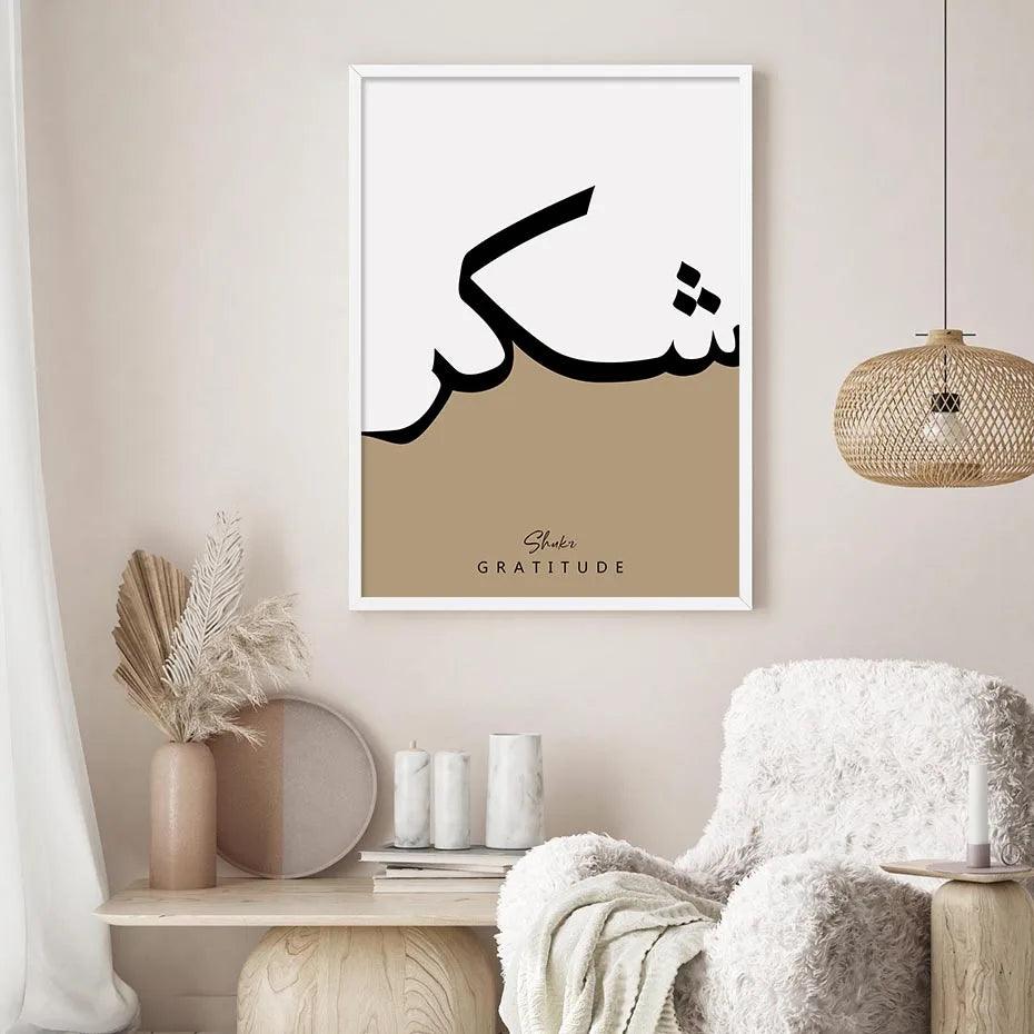 Love, Shukr, Sabr Trio | Minimalist Arabic Calligraphy | Set of 3 Canvases