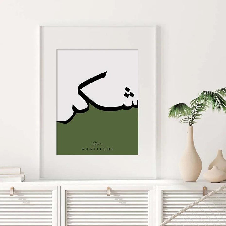 Love, Shukr, Sabr Trio | Minimalist Arabic Calligraphy | Set of 3 Canvases