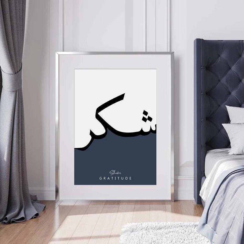 Love, Shukr, Sabr Trio | Minimalist Arabic Calligraphy | Set of 3 Canvases