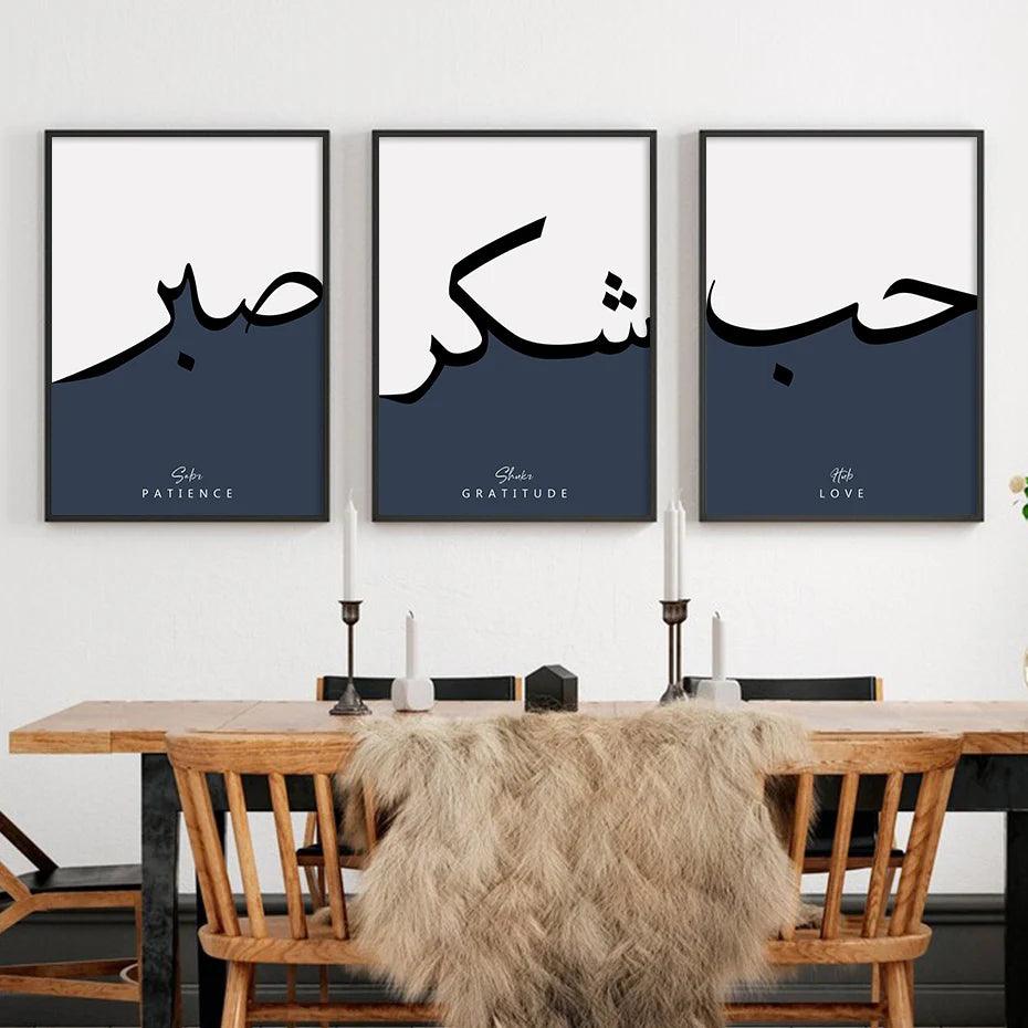 Love, Shukr, Sabr Trio | Minimalist Arabic Calligraphy | Set of 3 Canvases