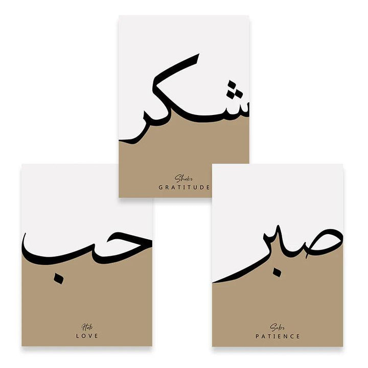 Love, Shukr, Sabr Trio | Minimalist Arabic Calligraphy | Set of 3 Canvases