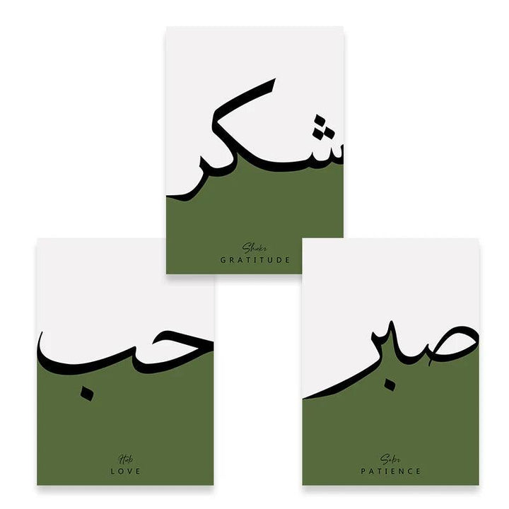 Love, Shukr, Sabr Trio | Minimalist Arabic Calligraphy | Set of 3 Canvases