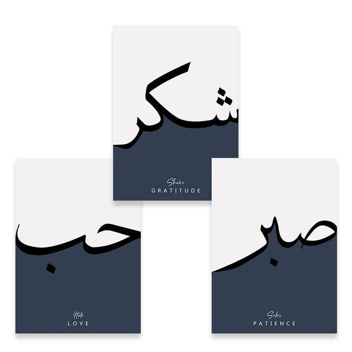 Love, Shukr, Sabr Trio | Minimalist Arabic Calligraphy | Set of 3 Canvases