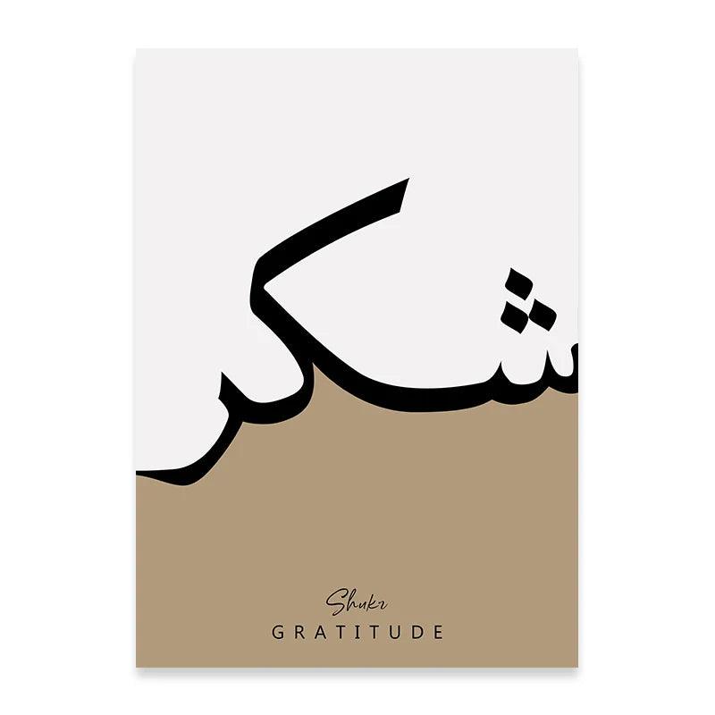 Love, Shukr, Sabr Trio | Minimalist Arabic Calligraphy | Set of 3 Canvases