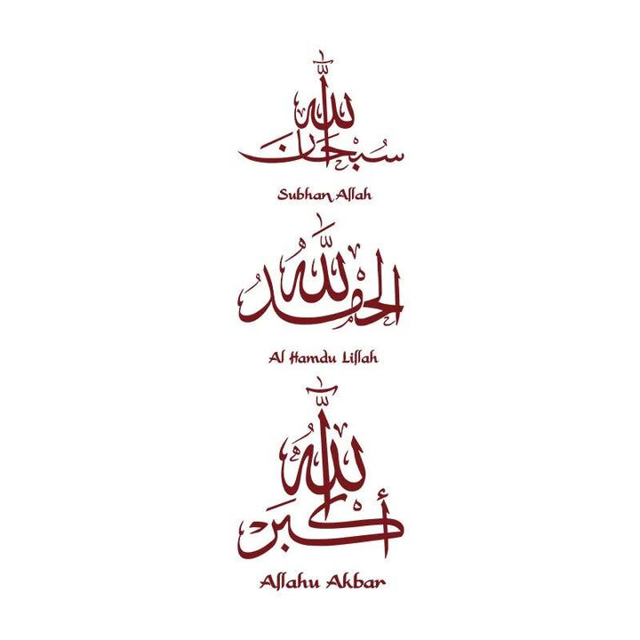 SubhanAllah, Alhamdulillah, Allahu Akbar Maroon Wall Sticker