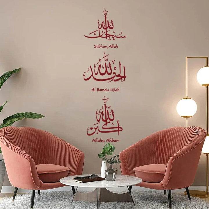 SubhanAllah, Alhamdulillah, Allahu Akbar Maroon Vinyl Wall Sticker