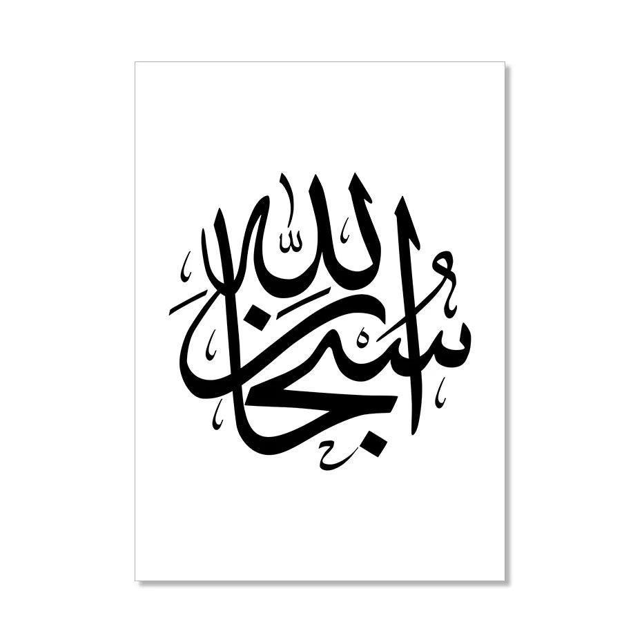 Minimalist Tasbeeh Trio | Islamic Black & White Calligraphy | Set of 3 Canvases