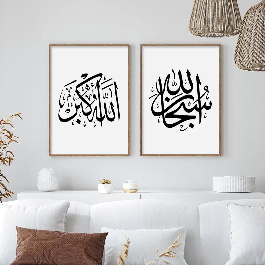 Minimalist Tasbeeh Trio | Islamic Black & White Calligraphy | Set of 3 Canvases