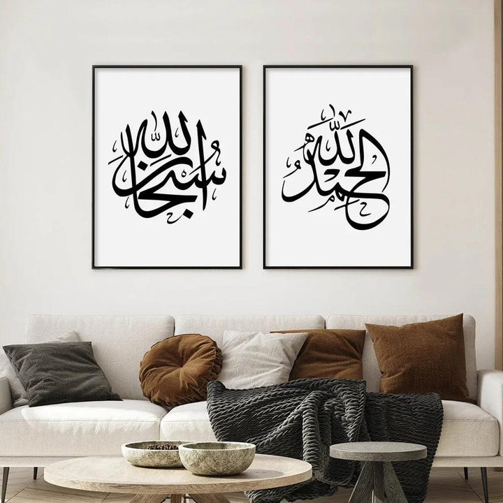 Minimalist Tasbeeh Trio | Islamic Black & White Calligraphy | Set of 3 Canvases